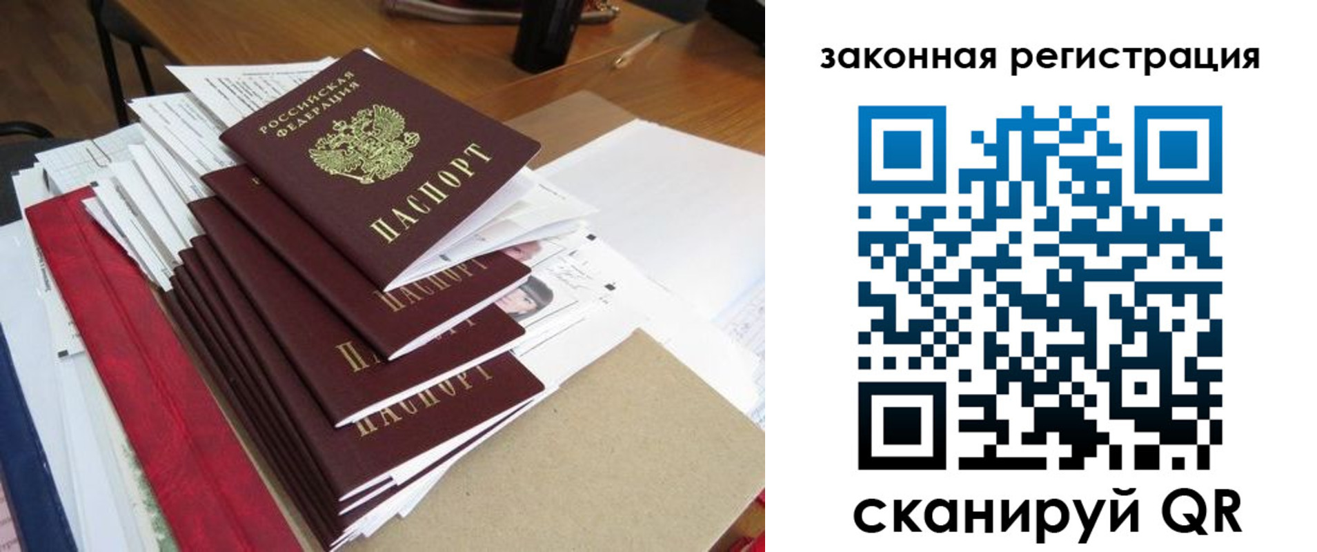прописка для работы в Навашино
