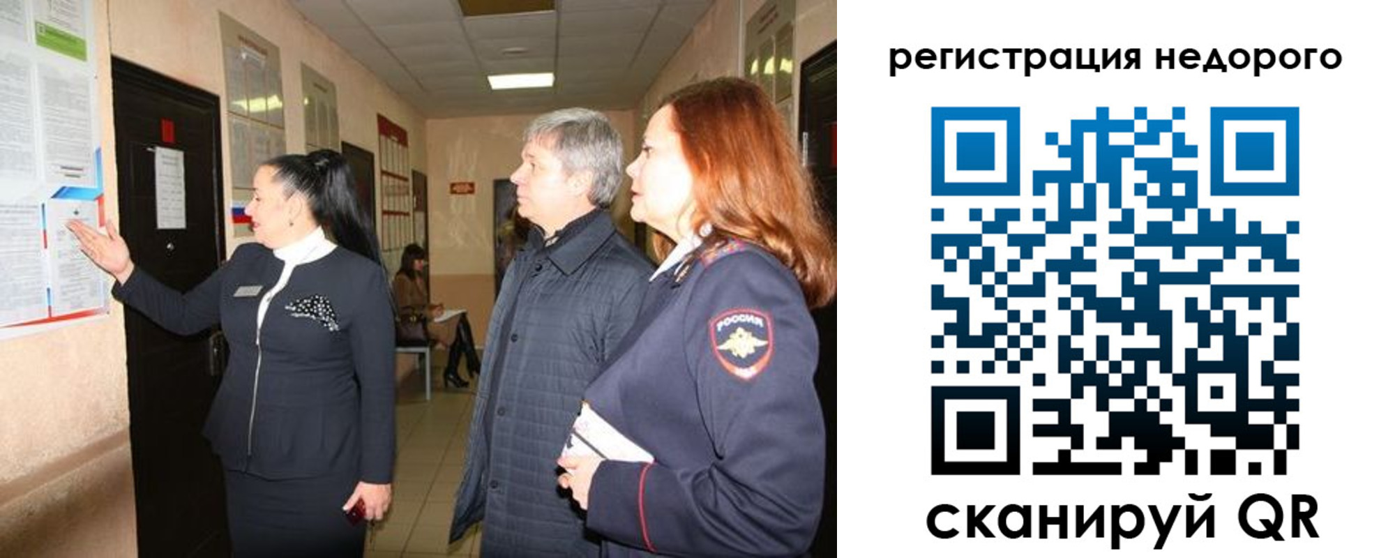 прописка для военкомата в Навашино