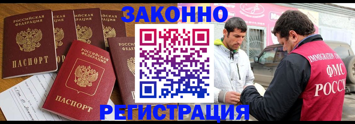 временная регистрация гарантия в Навашино