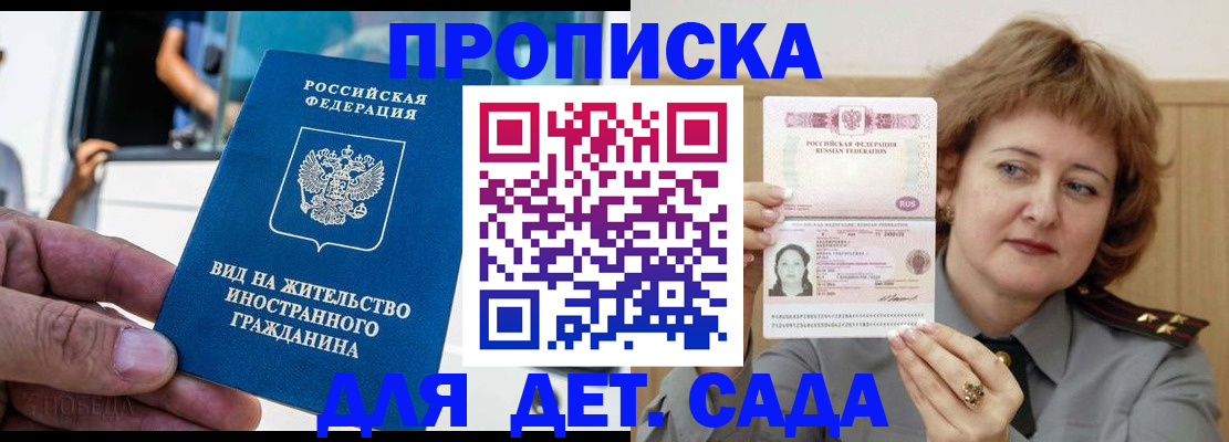 прописка от собственника в Навашино