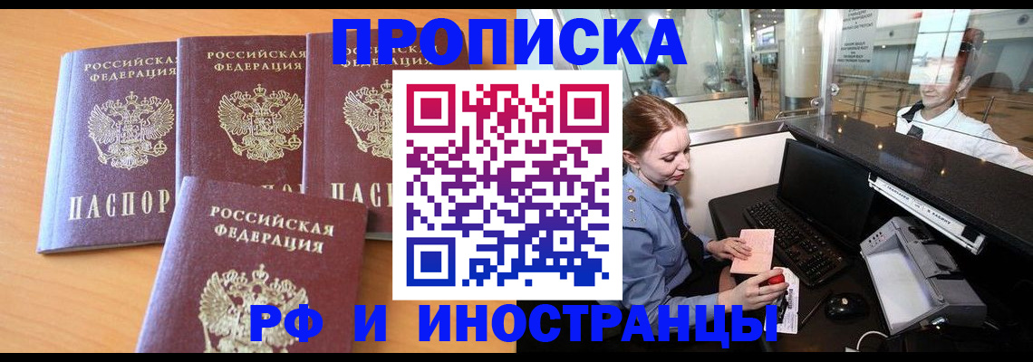 миграционный учет в Навашино