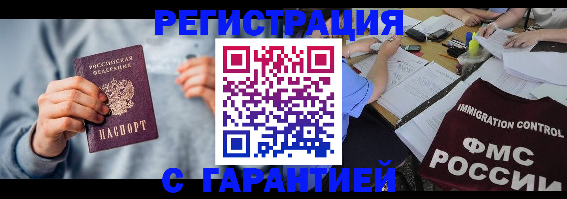 где прописаться в Навашино