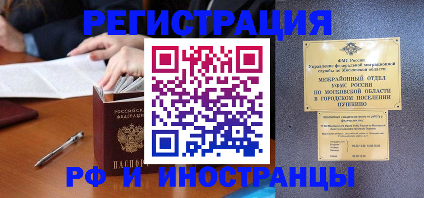 купить прописку в Навашино