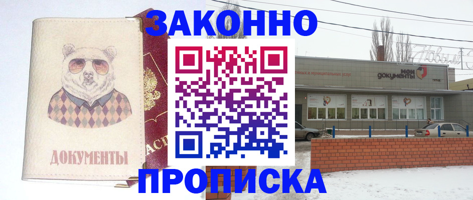 где прописаться в Навашино