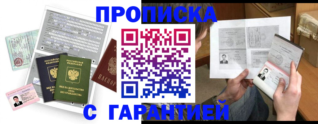 временная регистрация в Навашино