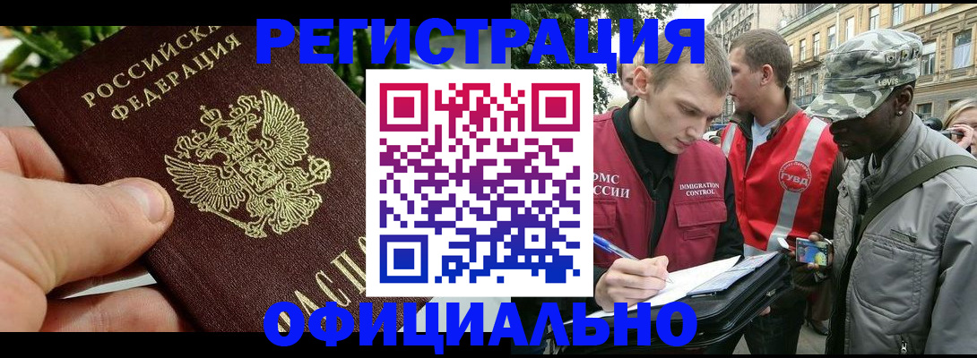 купить прописку в Навашино