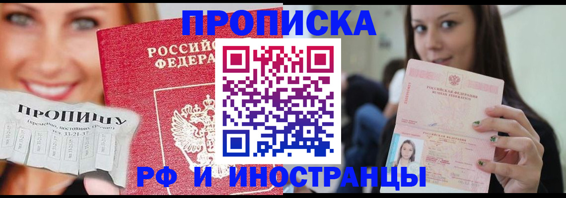 прописка штамп в Навашино